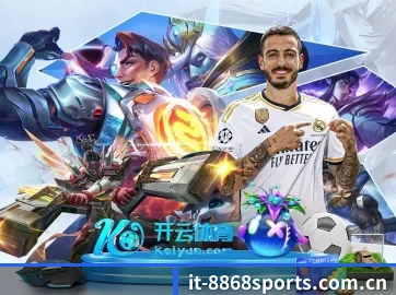 8868体育网官 APP 界面