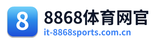 8868体育网官